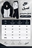 ست نایکی تکفلیس tech fleece zip